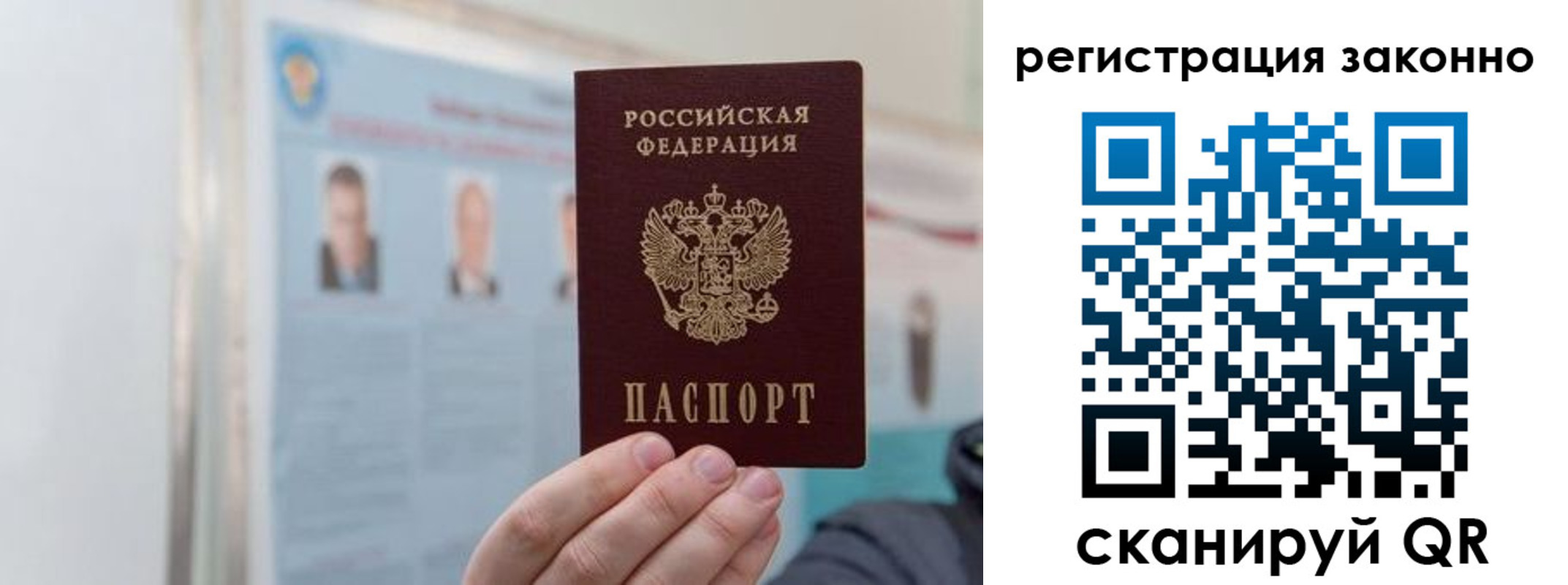 временная регистрация законно в Тырныаузе