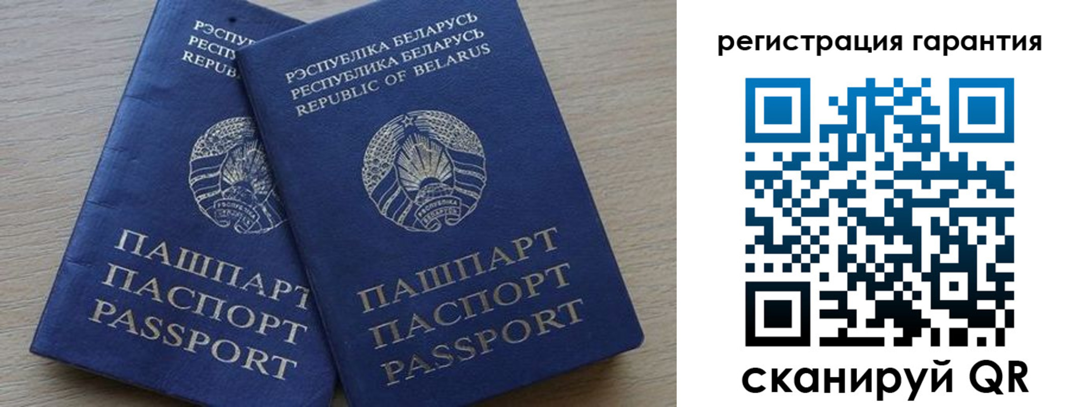 временная регистрация для всех в Тырныаузе
