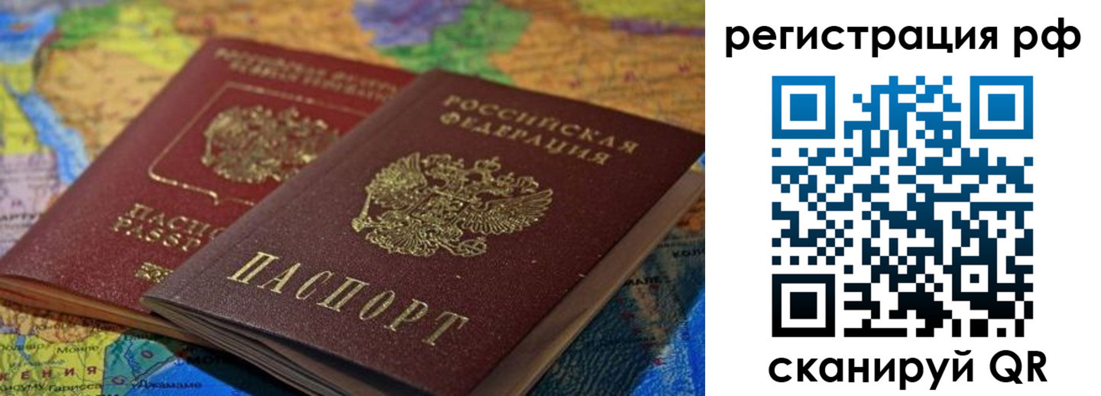 временная регистрация собственник в Тырныаузе