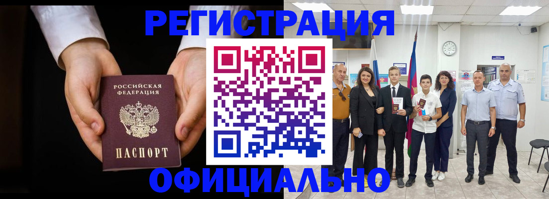 временная регистрация гарантия в Тырныаузе