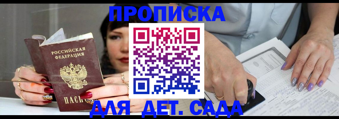 временная регистрация адрес в Тырныаузе