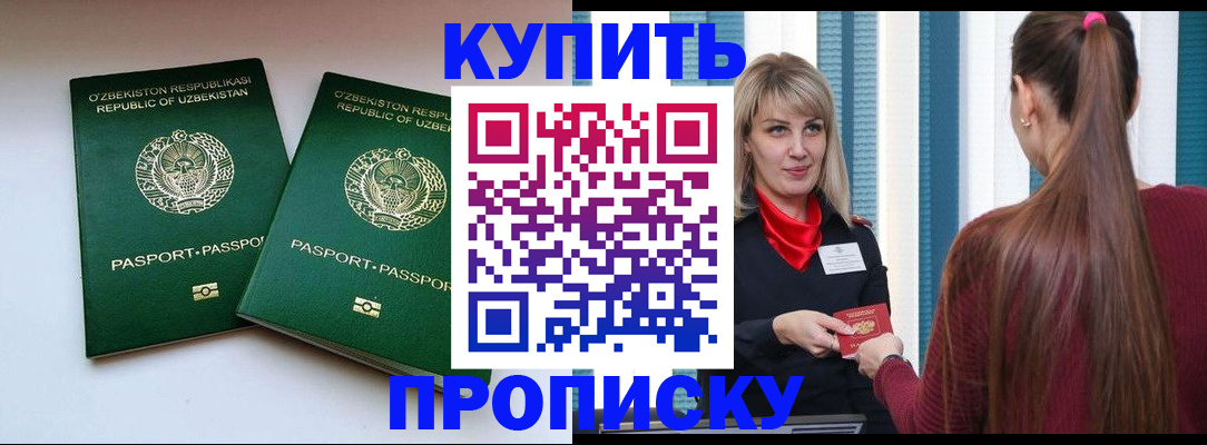 временная регистрация гарантия в Тырныаузе