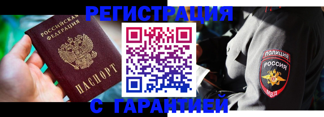 прописка паспорт в Тырныаузе