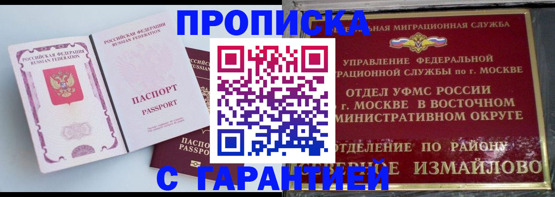 прописка регистрация в Тырныаузе