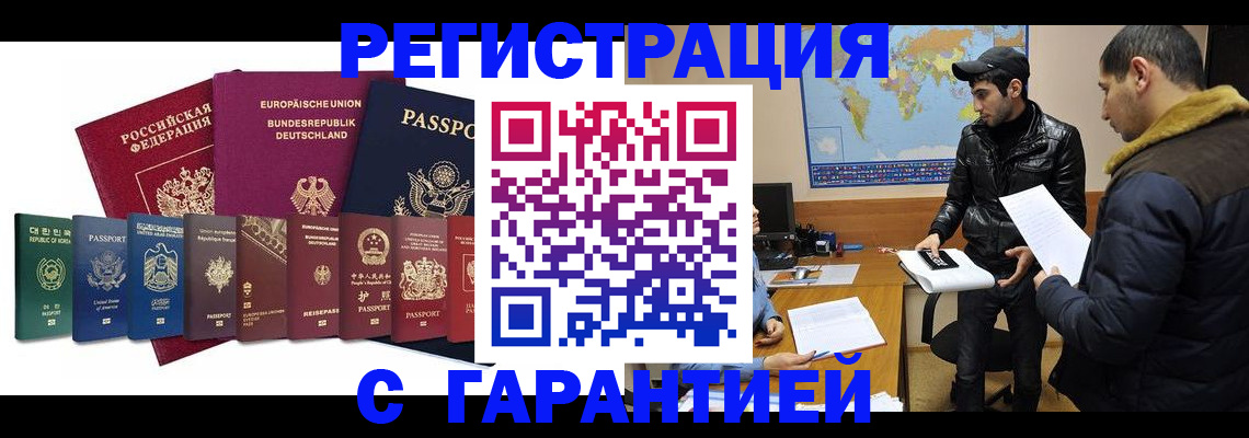 прописка иностранных граждан в Тырныаузе